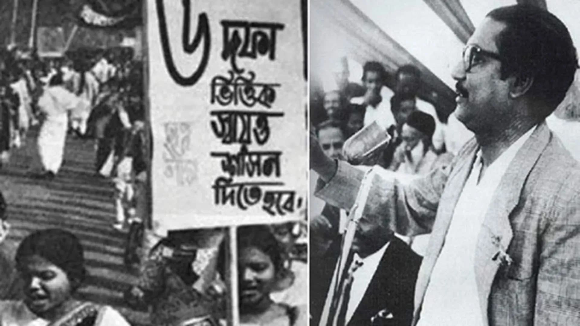 ৭ই জুন: ঐতিহাসিক ৬ দফা দিবস ও বাঙালির মুক্তির মহাকাব্য