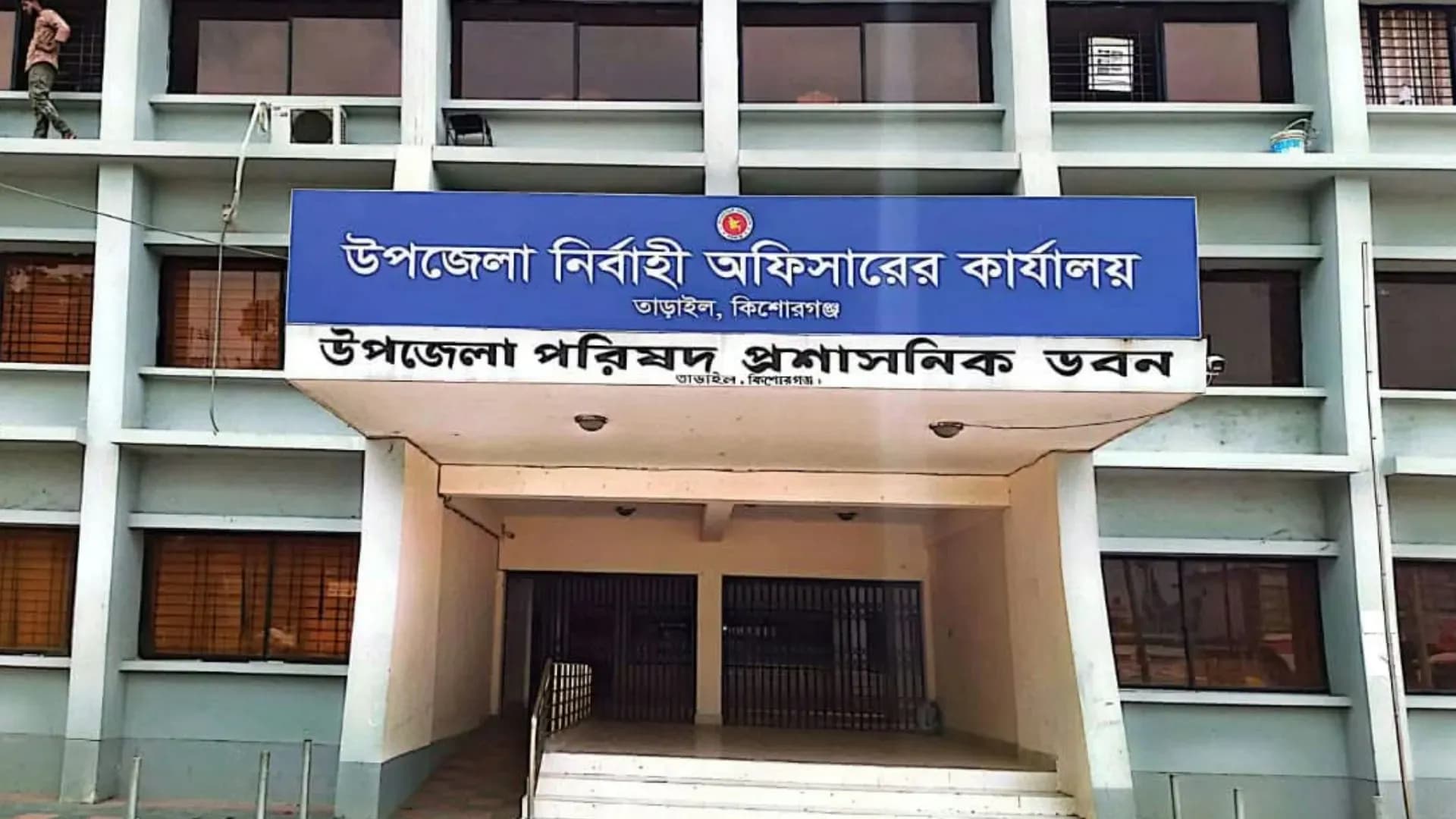 খুঁড়িয়ে চলছে তাড়াইলের মহিলা বিষয়ক দপ্তর