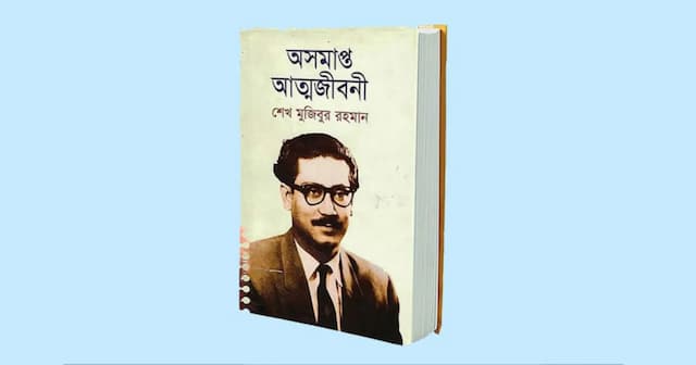 ‘অসমাপ্ত আত্মজীবনী’ বিক্রির অভিযোগে ইউপিএলের বিক্রয়কেন্দ্রে তালা, দুই কর্মীকে আটকে রাখার অভিযোগ