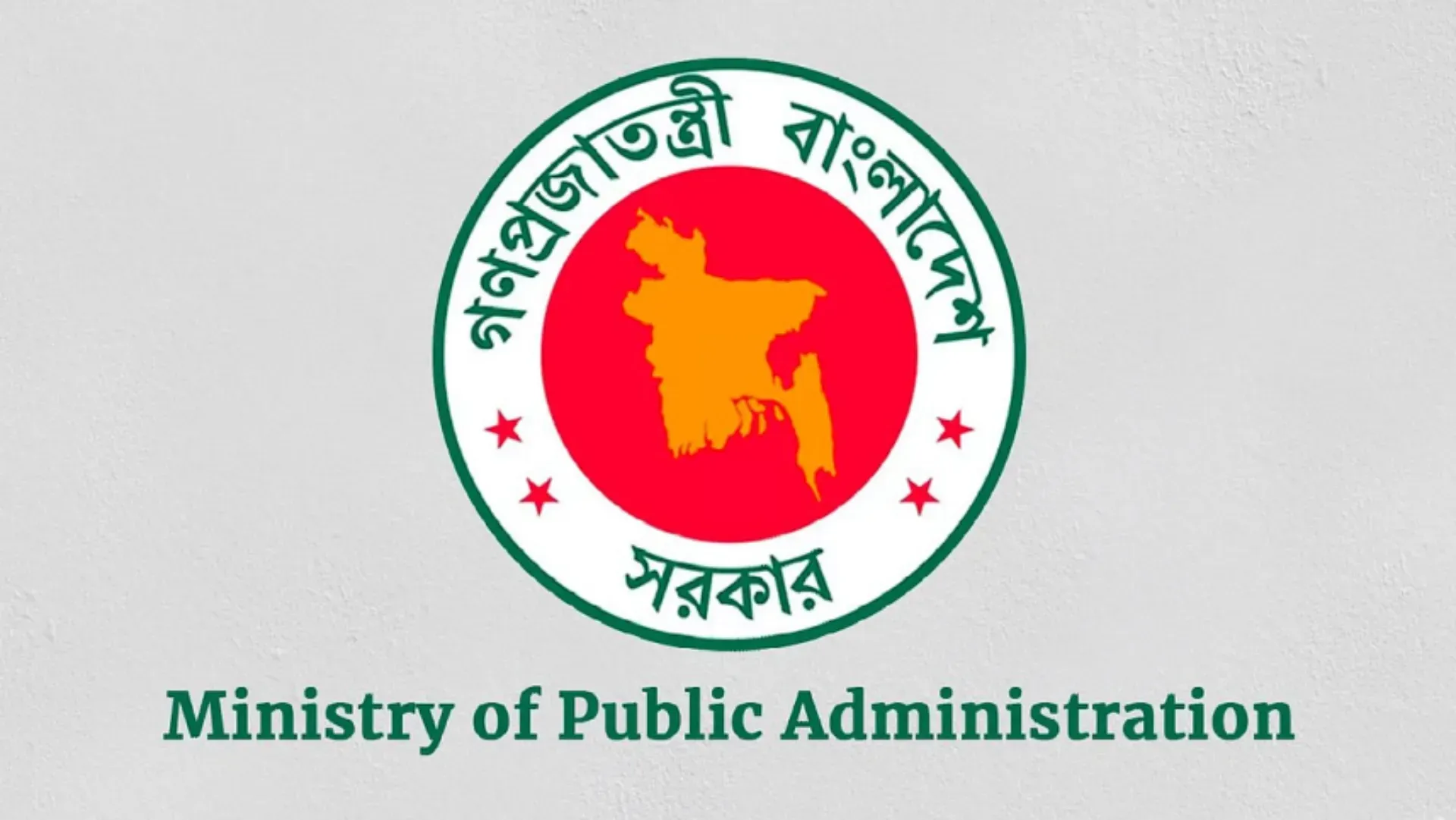 ৪৯তম বিসিএস প্রথম দফায় বাদ পড়া ৪০ জনকে নিয়োগ দিয়ে প্রজ্ঞাপন জারি