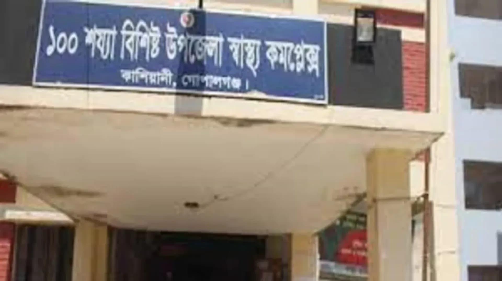 গোপালগঞ্জে আধিপত্য বিস্তার নিয়ে দুই পক্ষের সংঘর্ষ, আহত ১৭