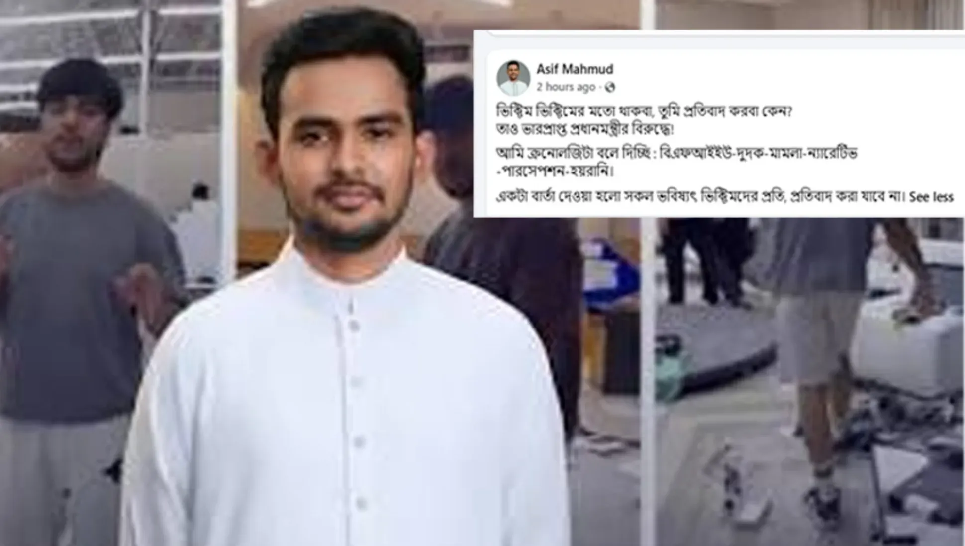 ভিক্টিম ভিক্টিমের মতো থাকবা, তুমি প্রতিবাদ করবা কেন : আসিফ মাহমুদ