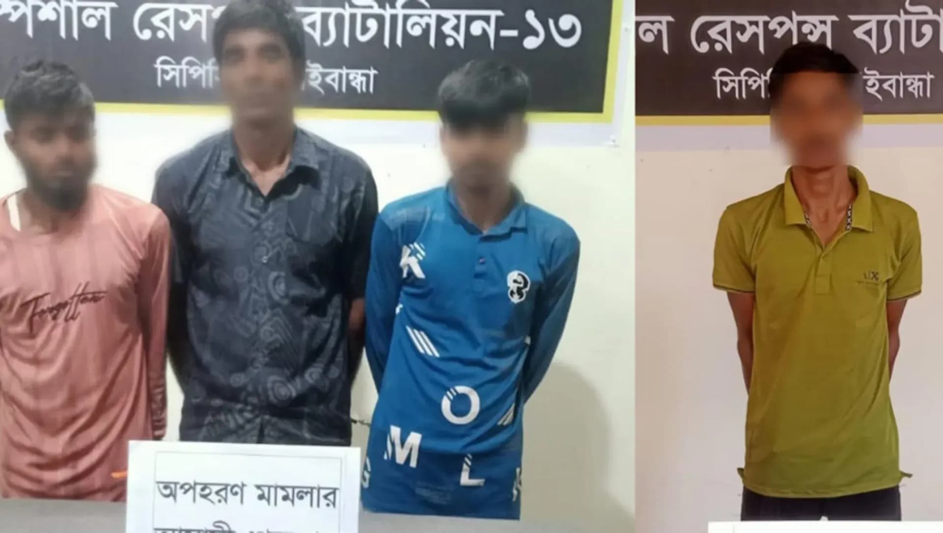 গাইবান্ধায় অপহৃত স্কুলছাত্রী রংপুরে উদ্ধার, প্রধান আসামিসহ গ্রেফতার ৪
