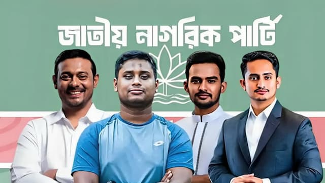 পুনর্গঠন হচ্ছে এনসিপি, শীর্ষ ৪ পদে আসছে পরিবর্তন