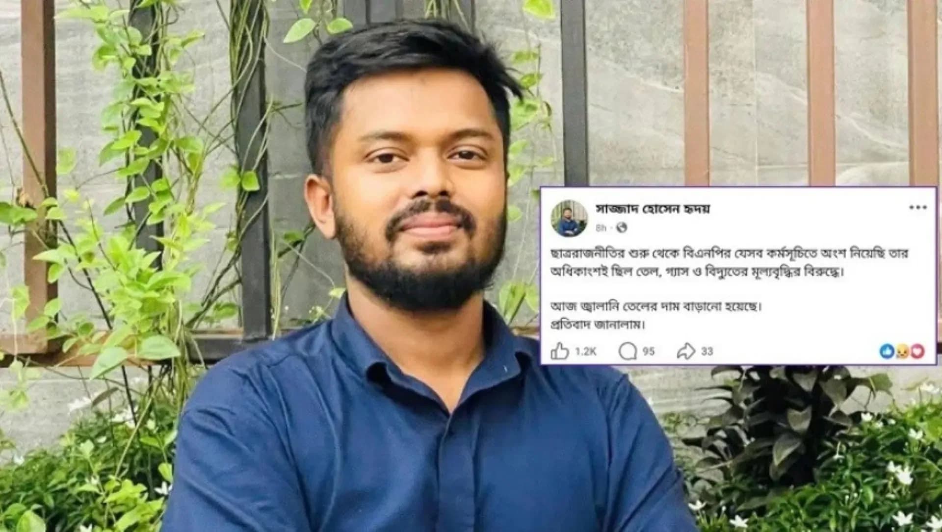তেলের দাম বৃদ্ধির প্রতিবাদ করায় চবি ছাত্রদল নেতাকে শোকজ