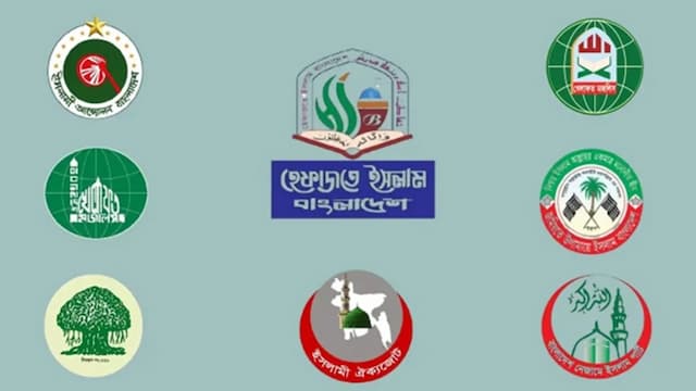 হেফাজতের নেতৃত্বে ৭ দলের ‘সমমনা ইসলামী দল’ জোট গঠন