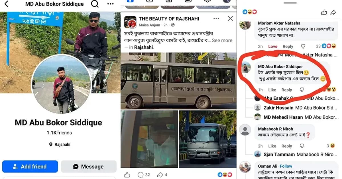 রুয়েটের বাসে প্রধানমন্ত্রী, ‘শুধু একটা স্নাইপারের অভাব ছিল’ মন্তব্যকারী গ্রেপ্তার